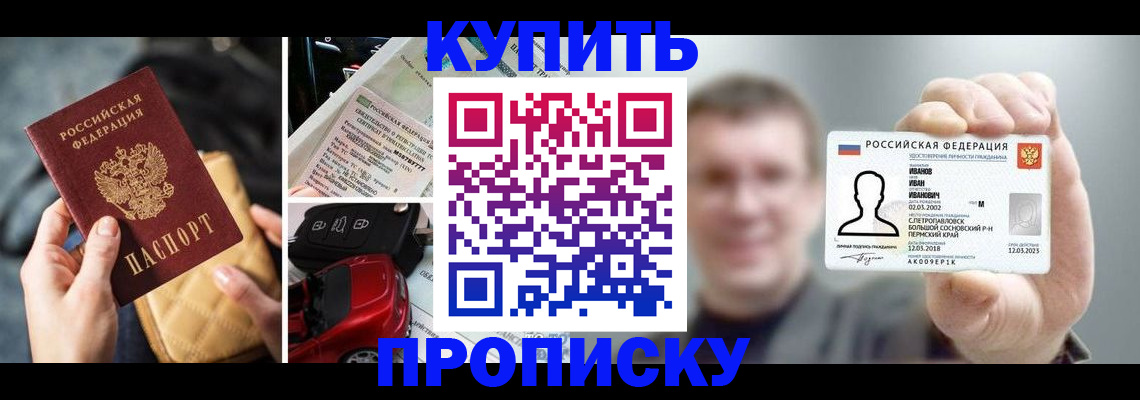 временная регистрация для школы в Камышлове