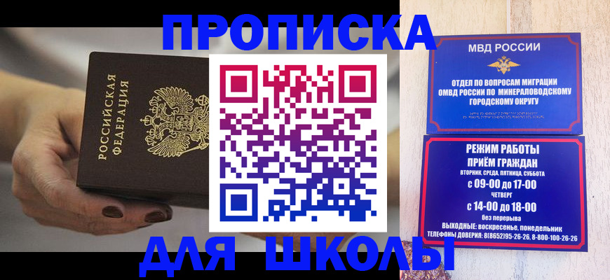 прописка законно в Камышлове