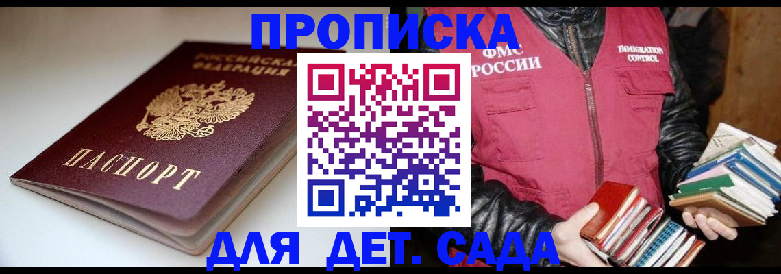 временная регистрация надежно в Камышлове