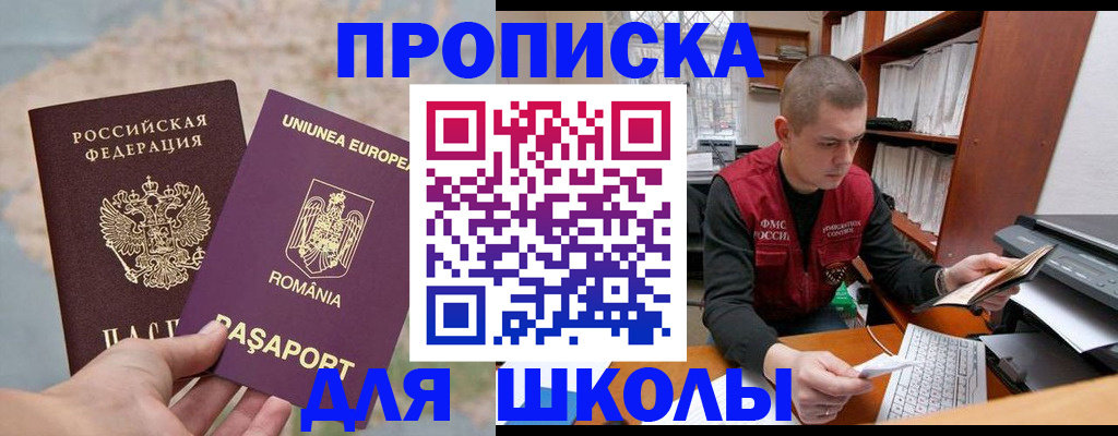 прописка 2025 в Камышлове