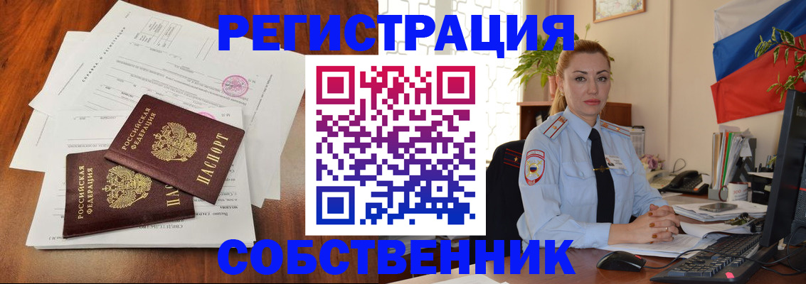 временная регистрация поиск в Камышлове